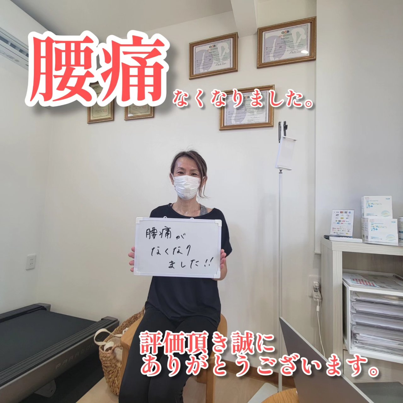 ピラティスレッスンにより慢性腰痛が改善しました