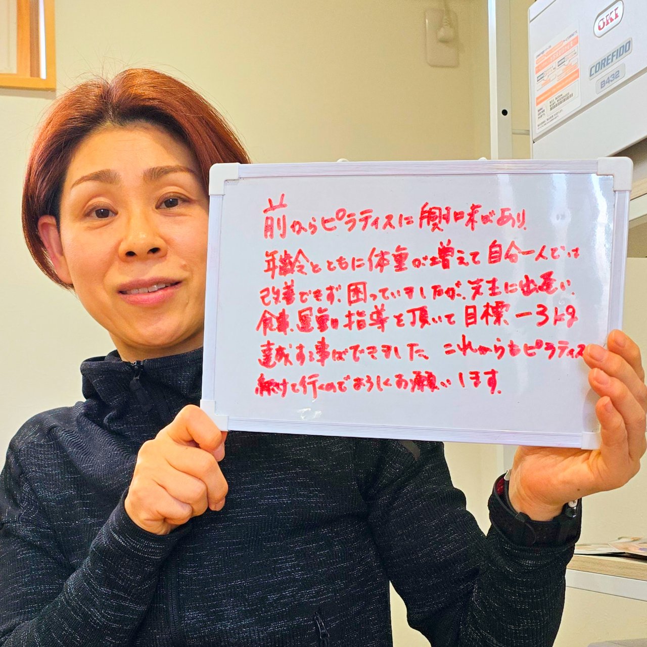 はじめてのピラティスダイエットコースで－３kg達成