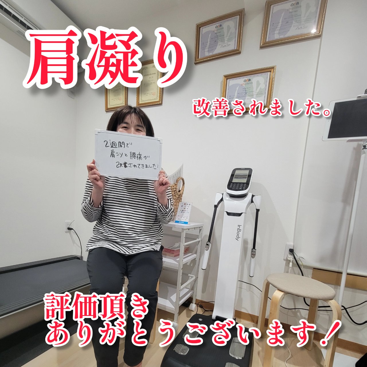 肩こり