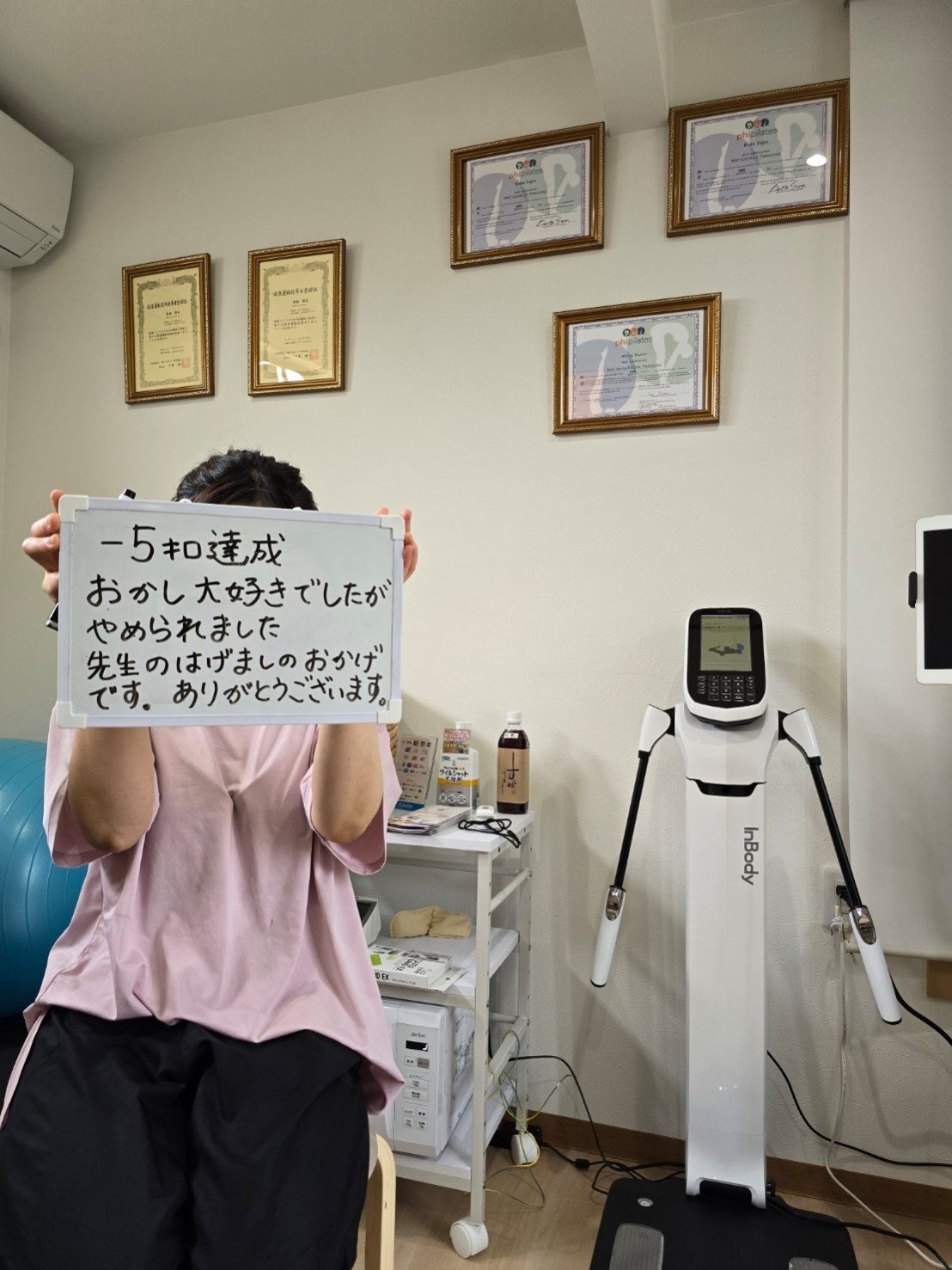 ピラティスダイエット成功