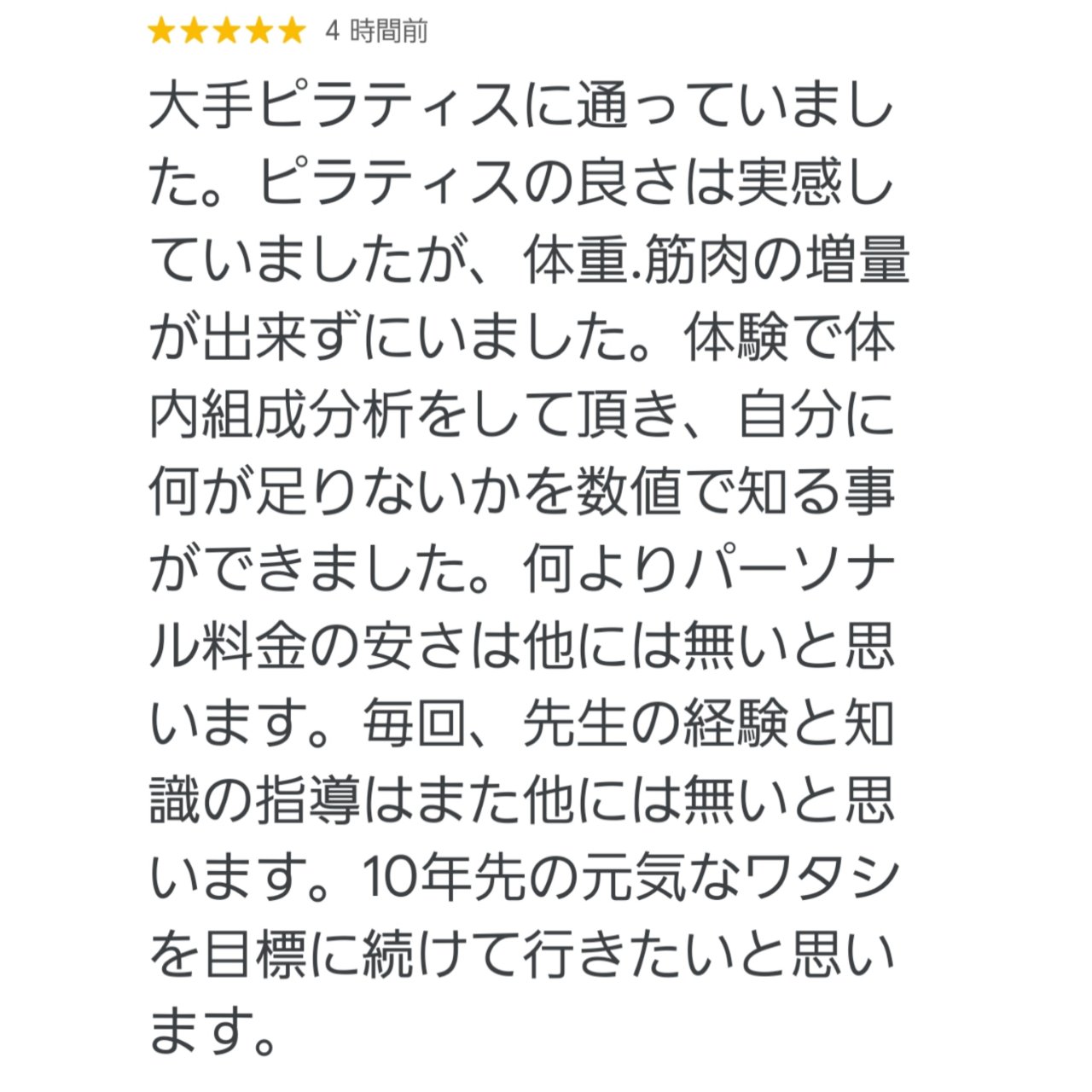 Google口コミ