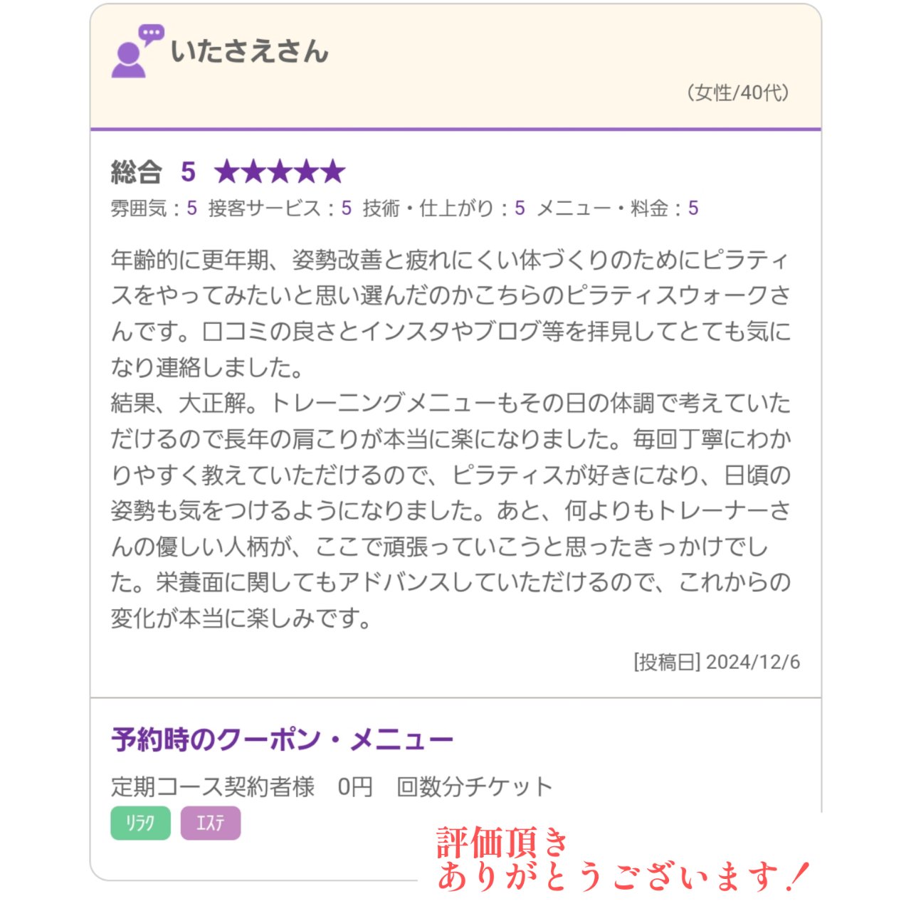 口コミ