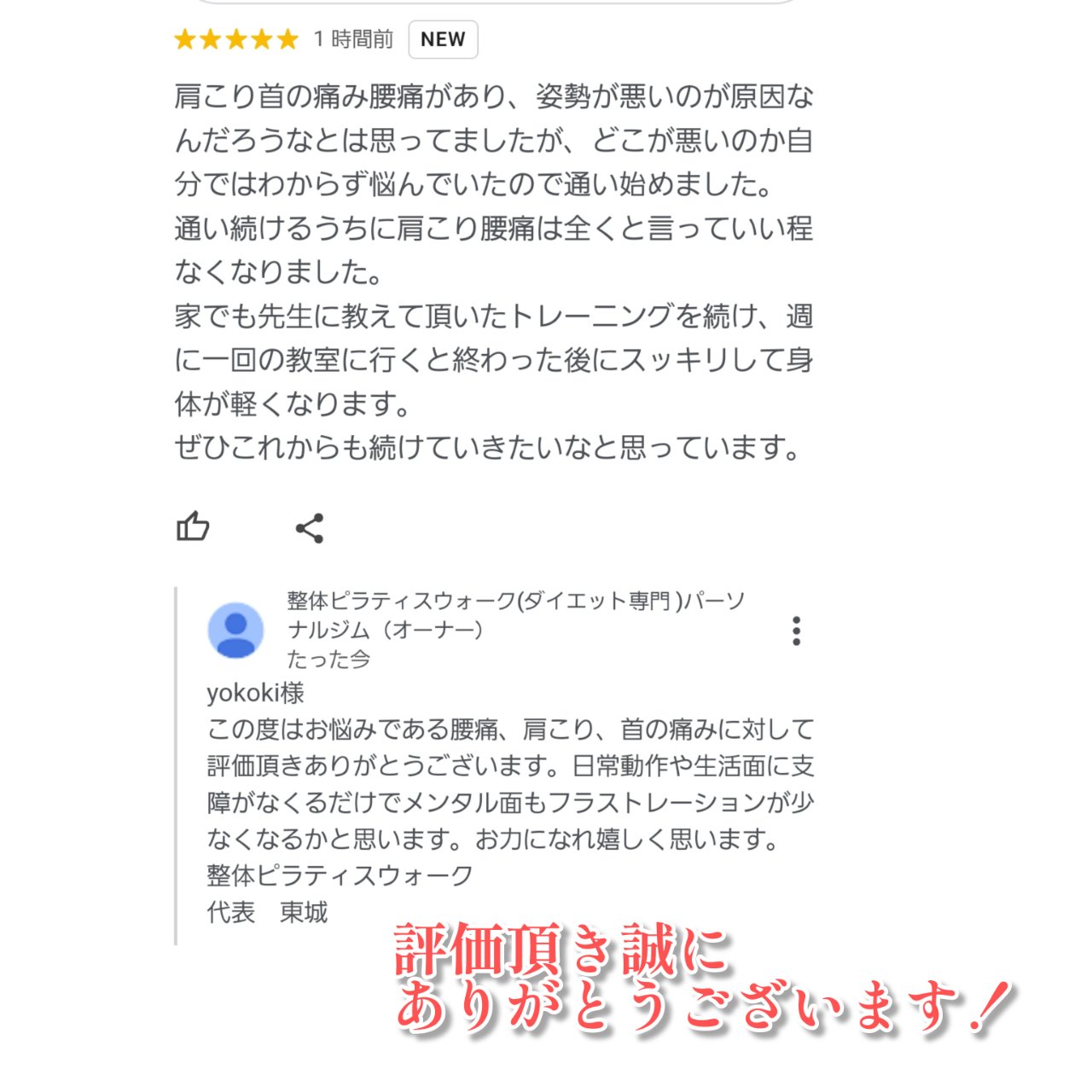 姿勢改善ピラティス