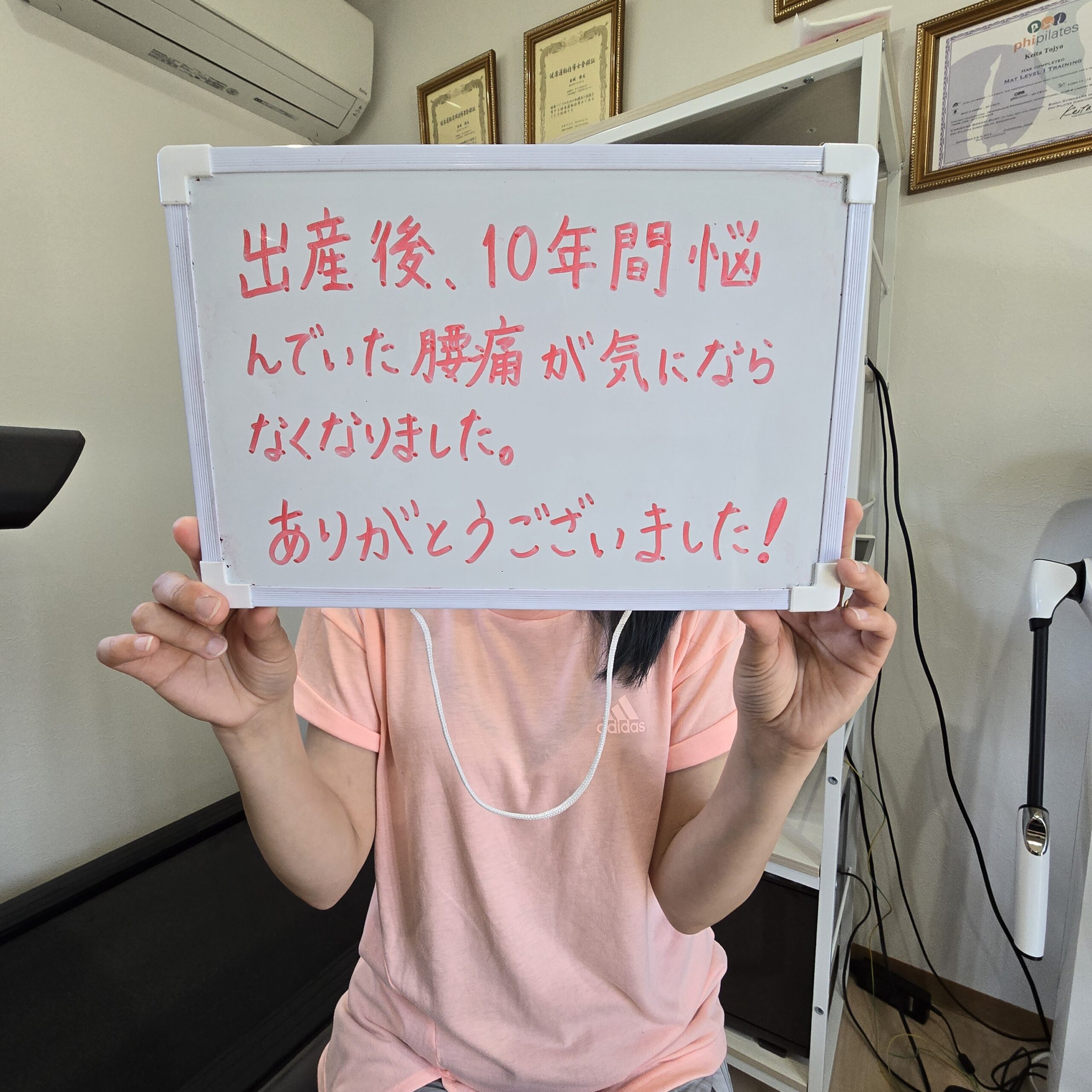 10年悩んでいた産後の腰痛が改善されました
