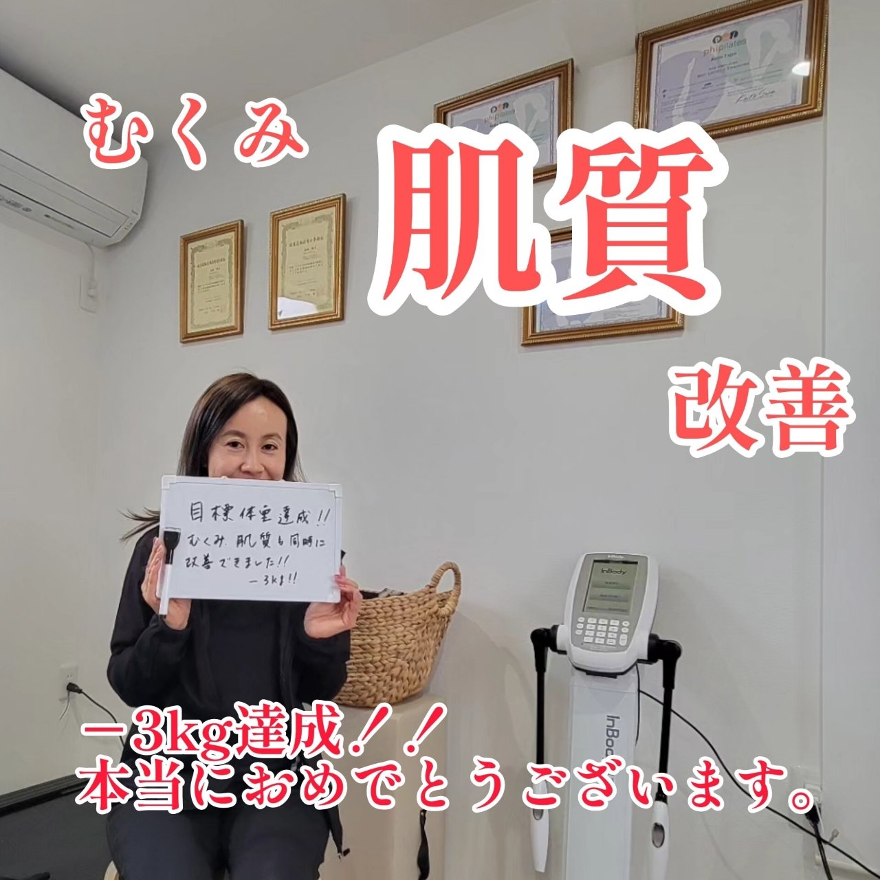 むくみ、肌質改善されました。