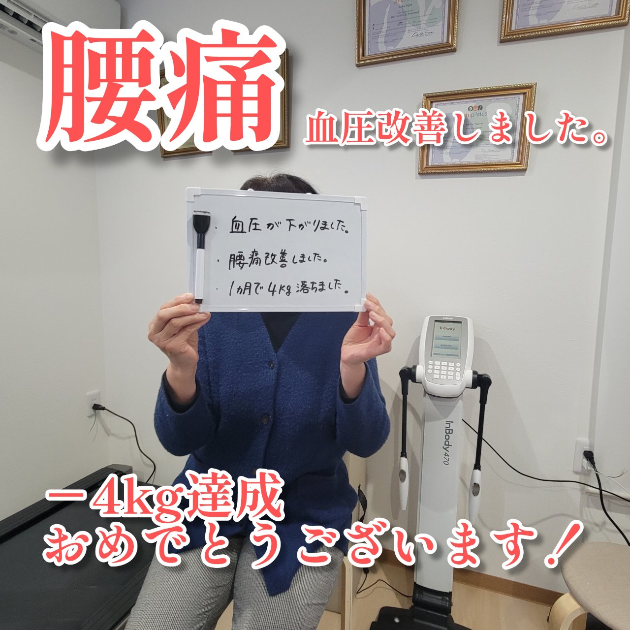 腰痛改善