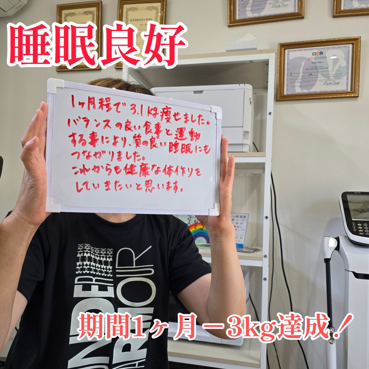 睡眠改善
