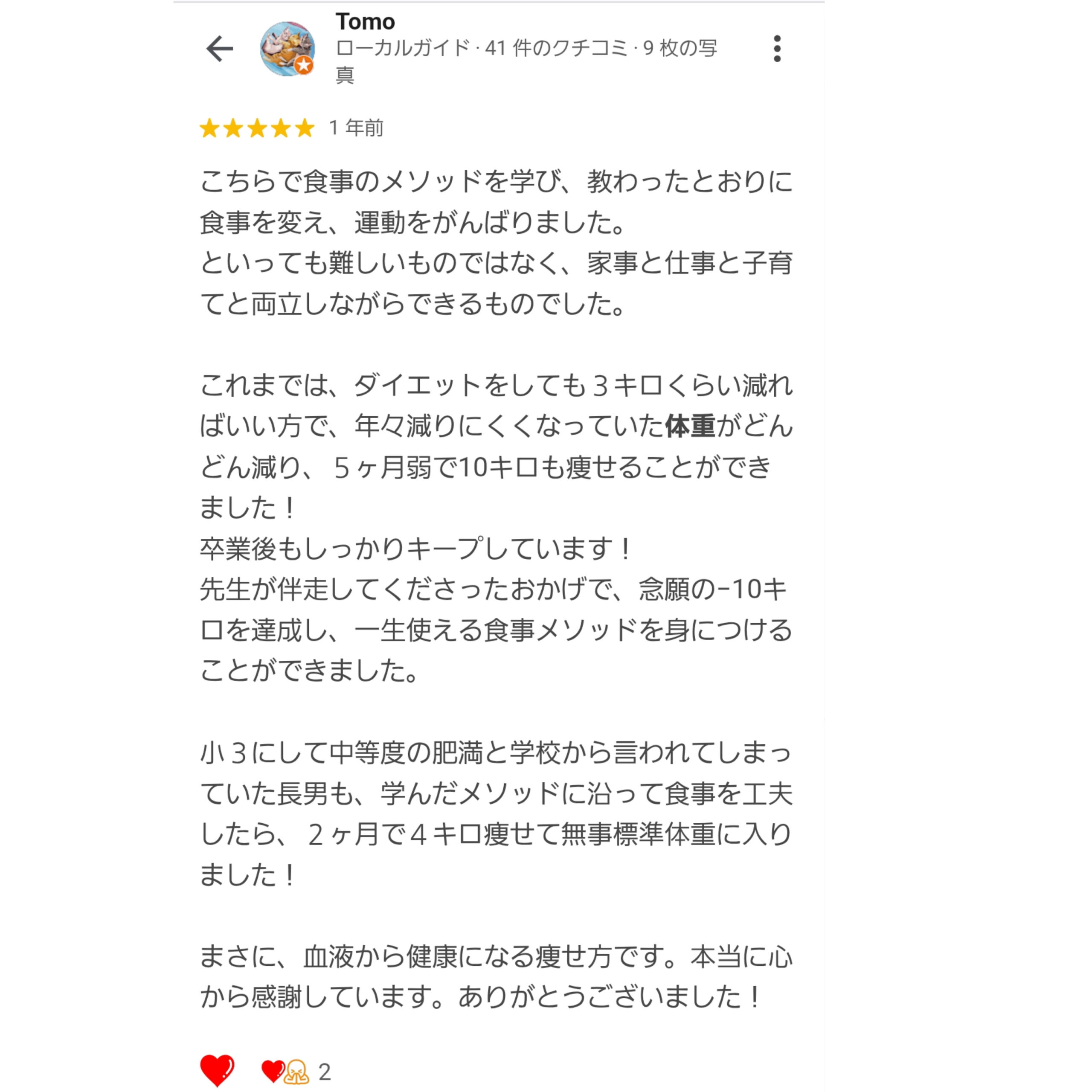 お客様の声（ダイエットピラティス）