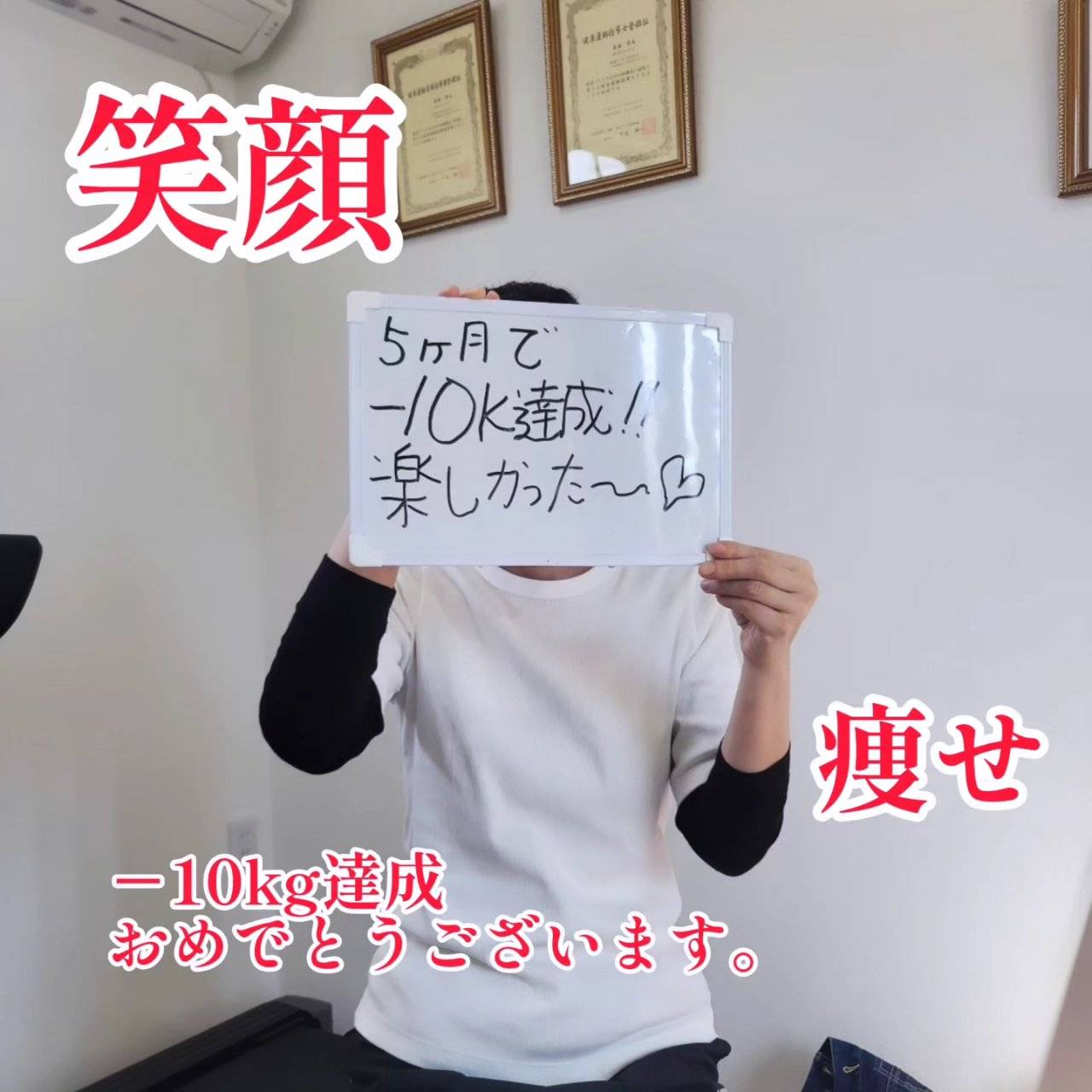 ダイエットピラティス成功