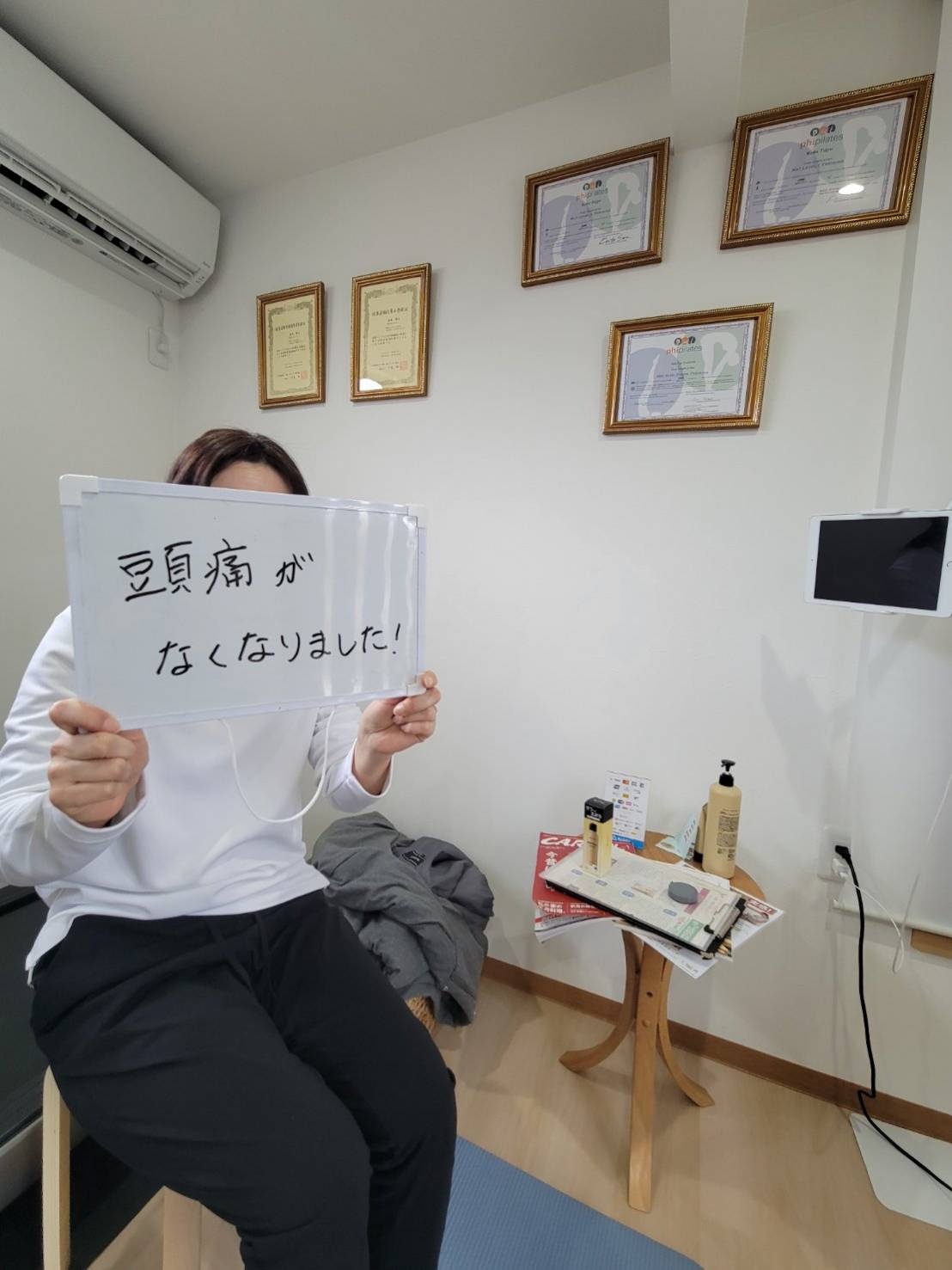 辛い頭痛がなくなりました。