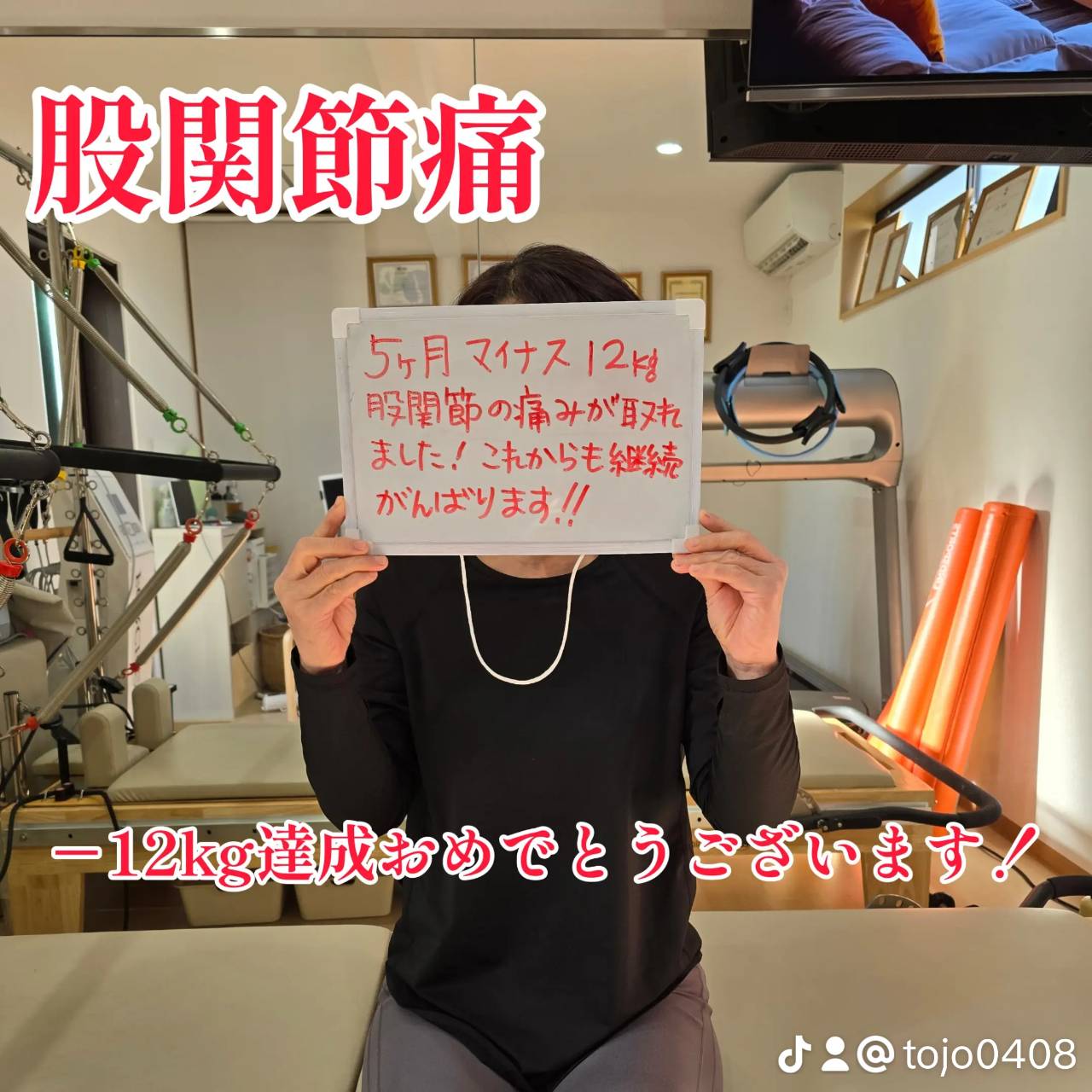 股関節症