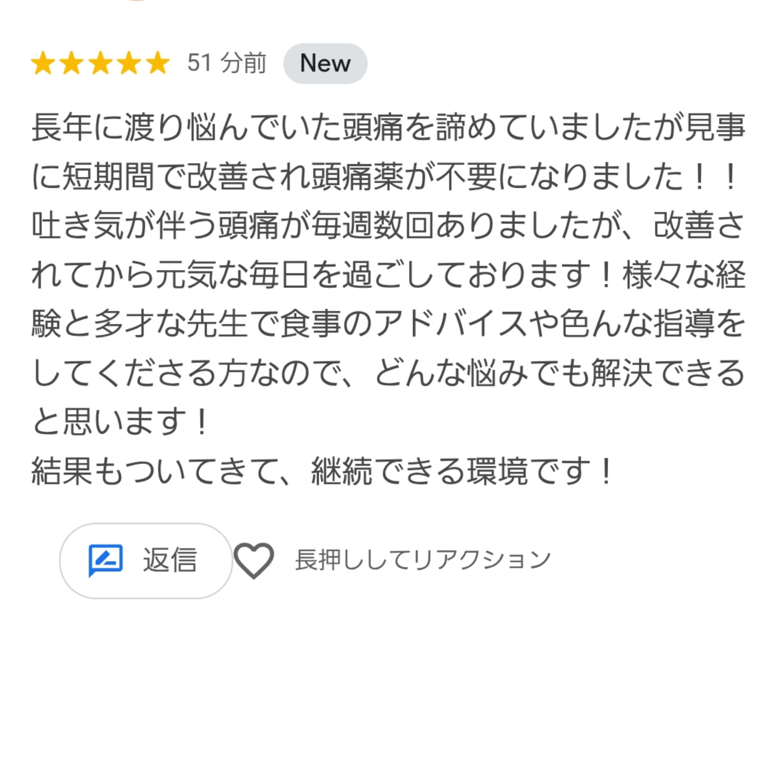 Google口コミ評価