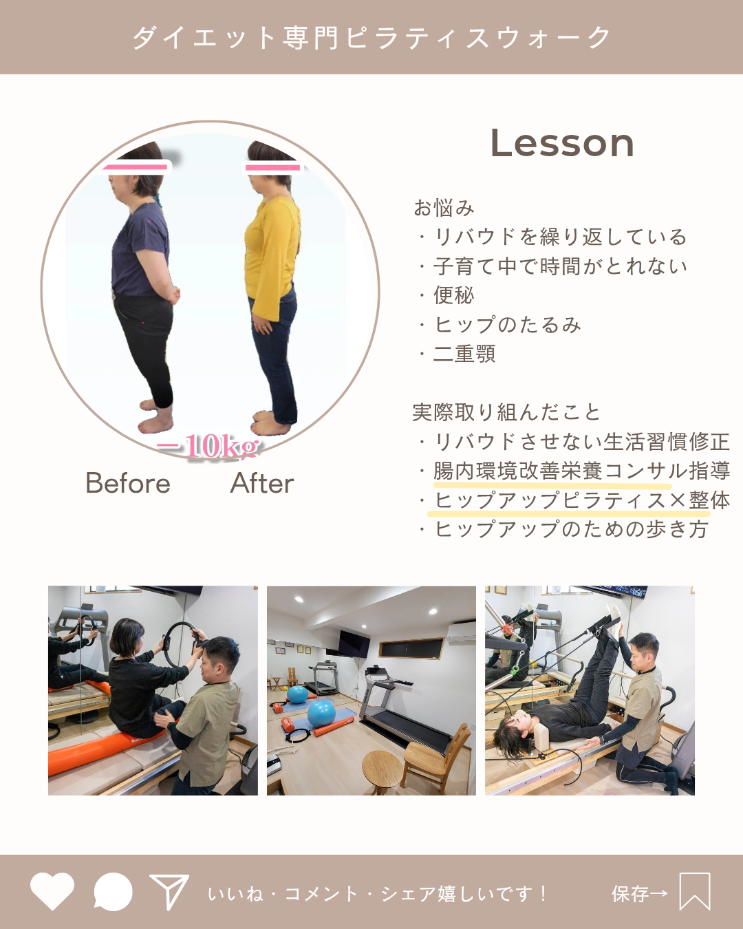 ピラティスダイエットコース