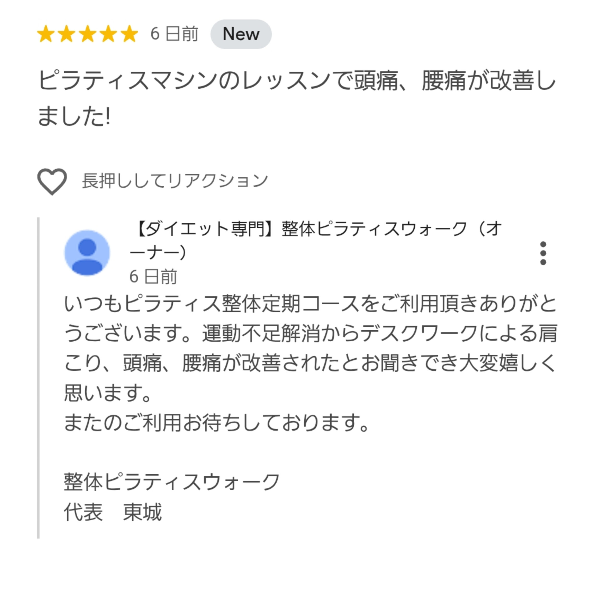 ピラティス定期コース