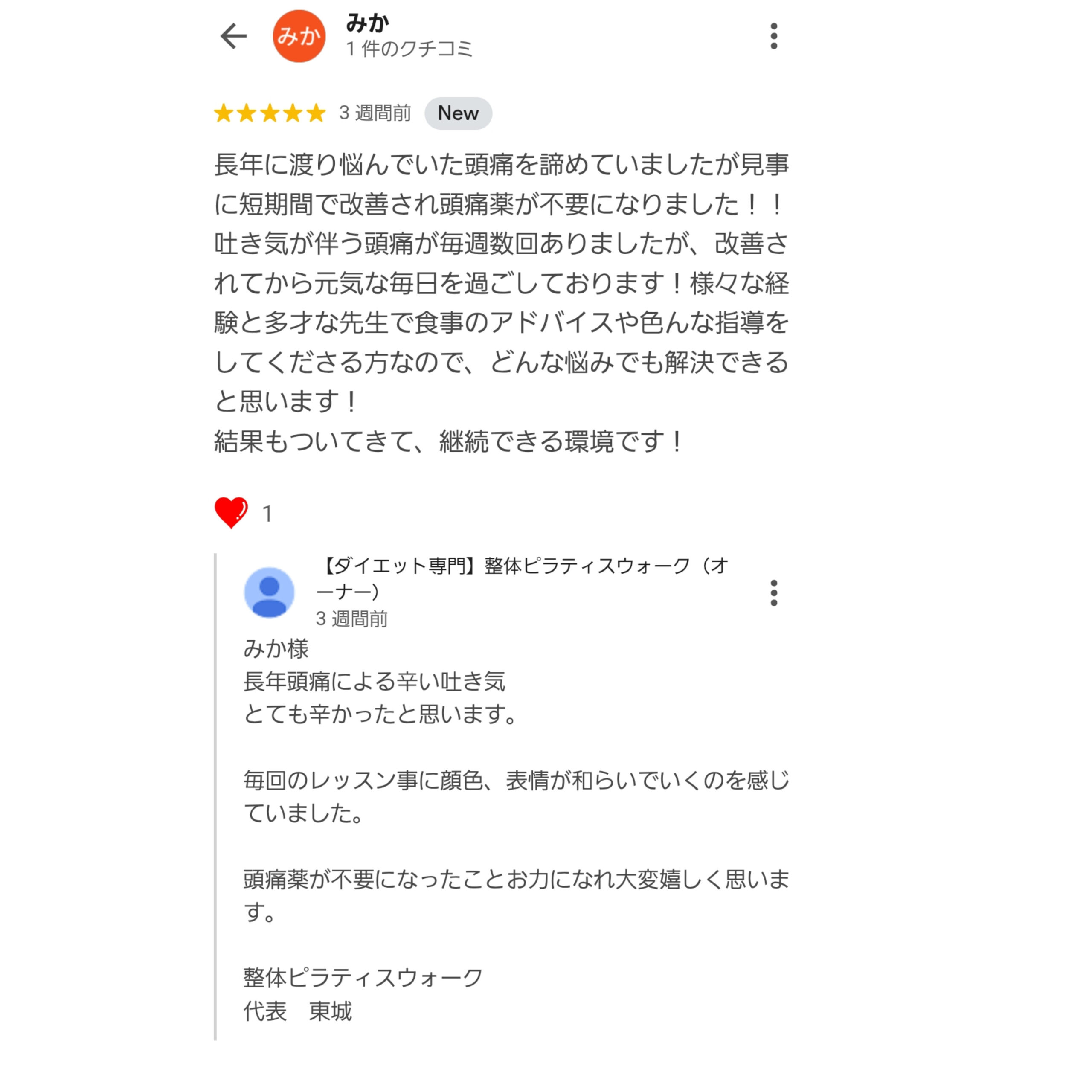 Google口コミ