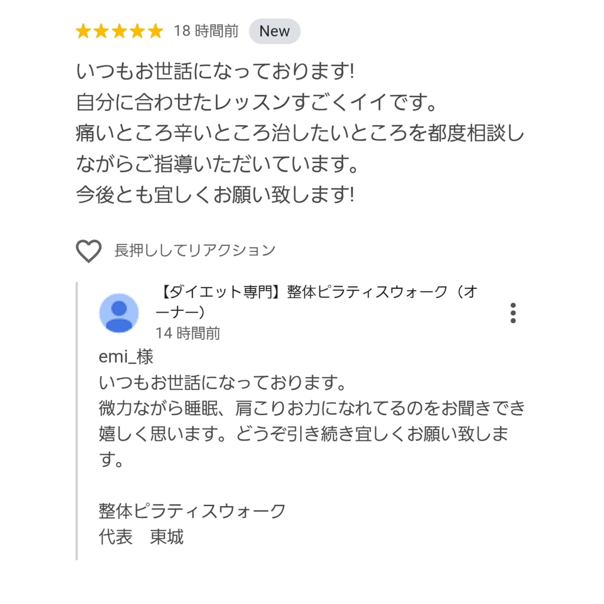 お客様の声　