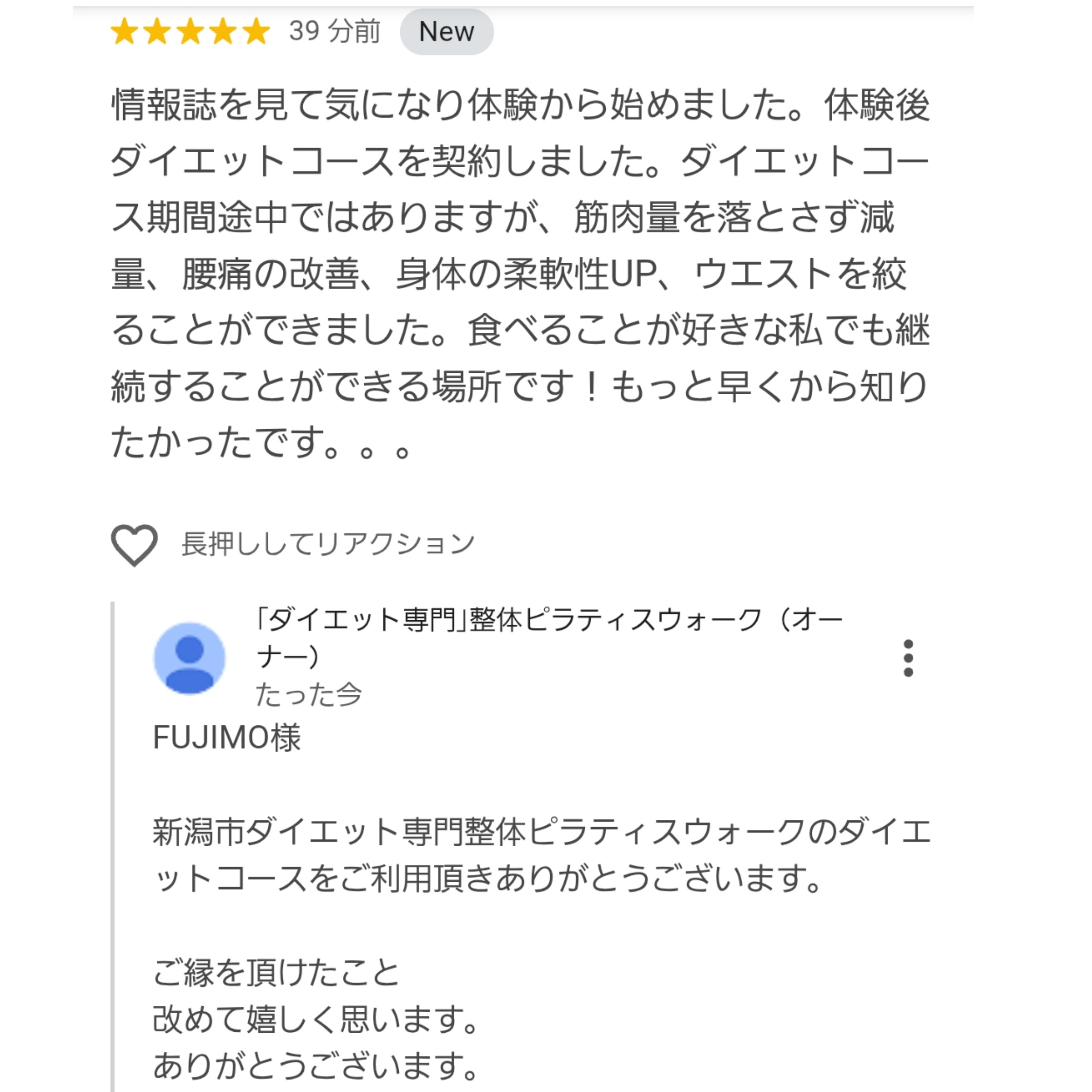 お客様の声