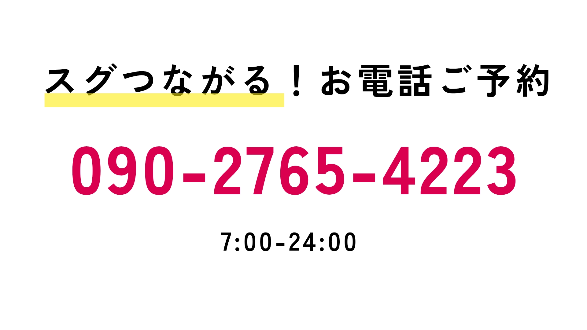 お問い合わせ