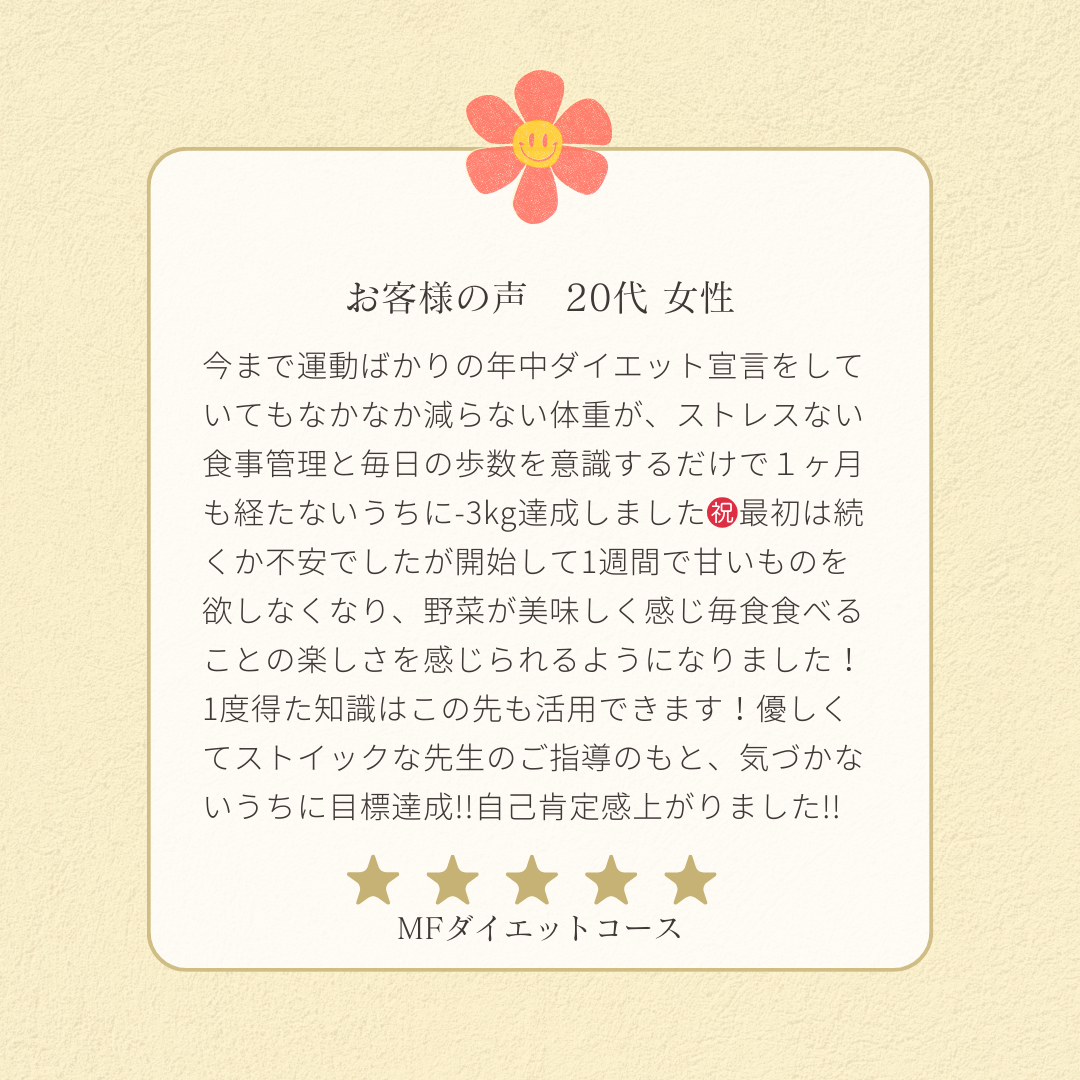 新潟市ダイエットピラティス