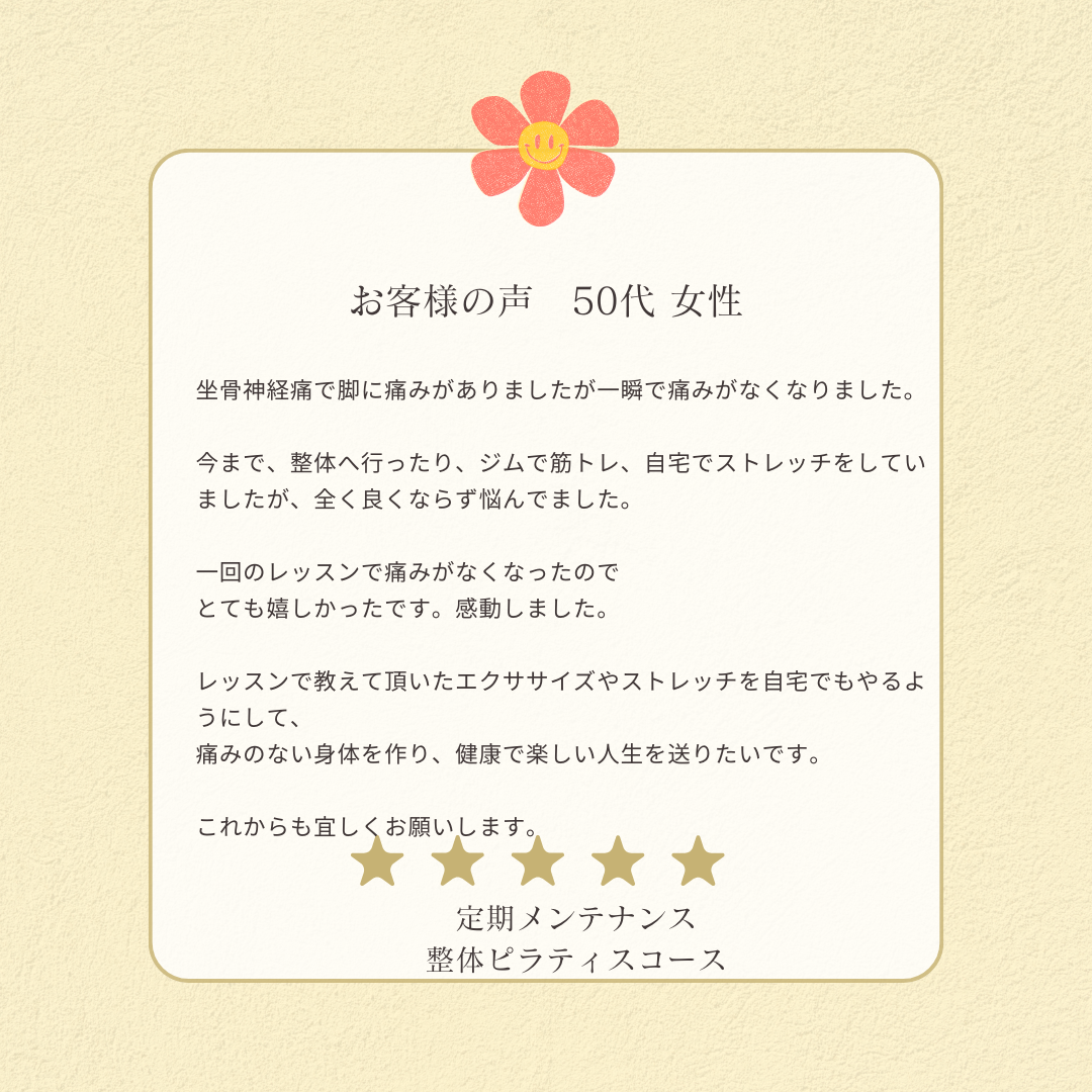 新潟市ピラティス