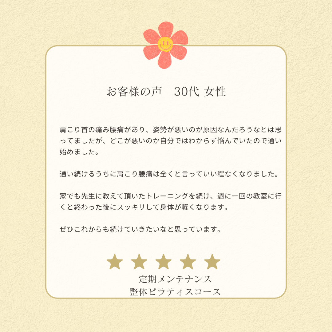 新潟市ピラティス