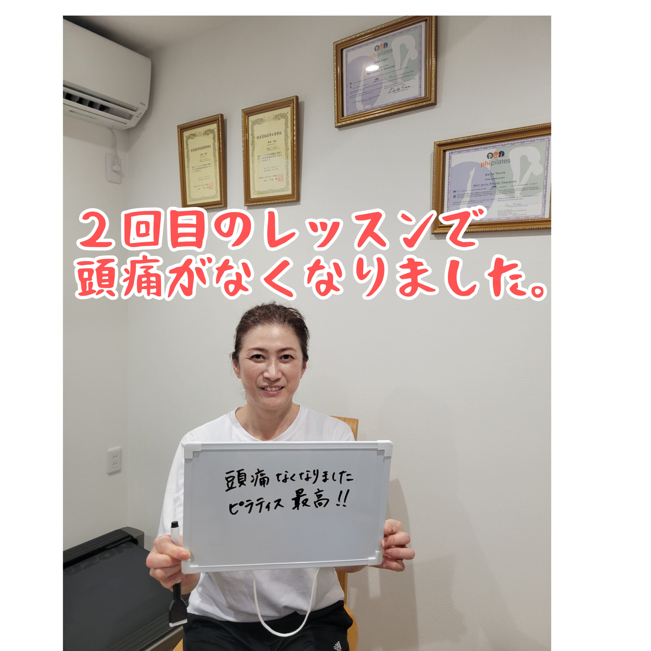 新潟市ピラティス