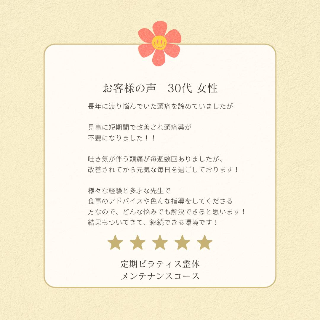 新潟市ダイエット