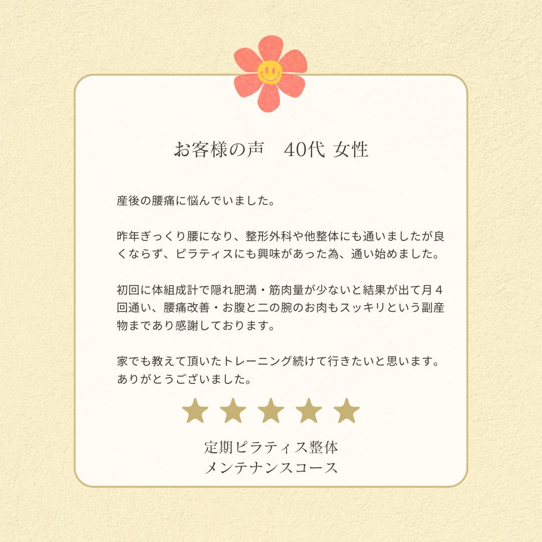 ダイエットコース