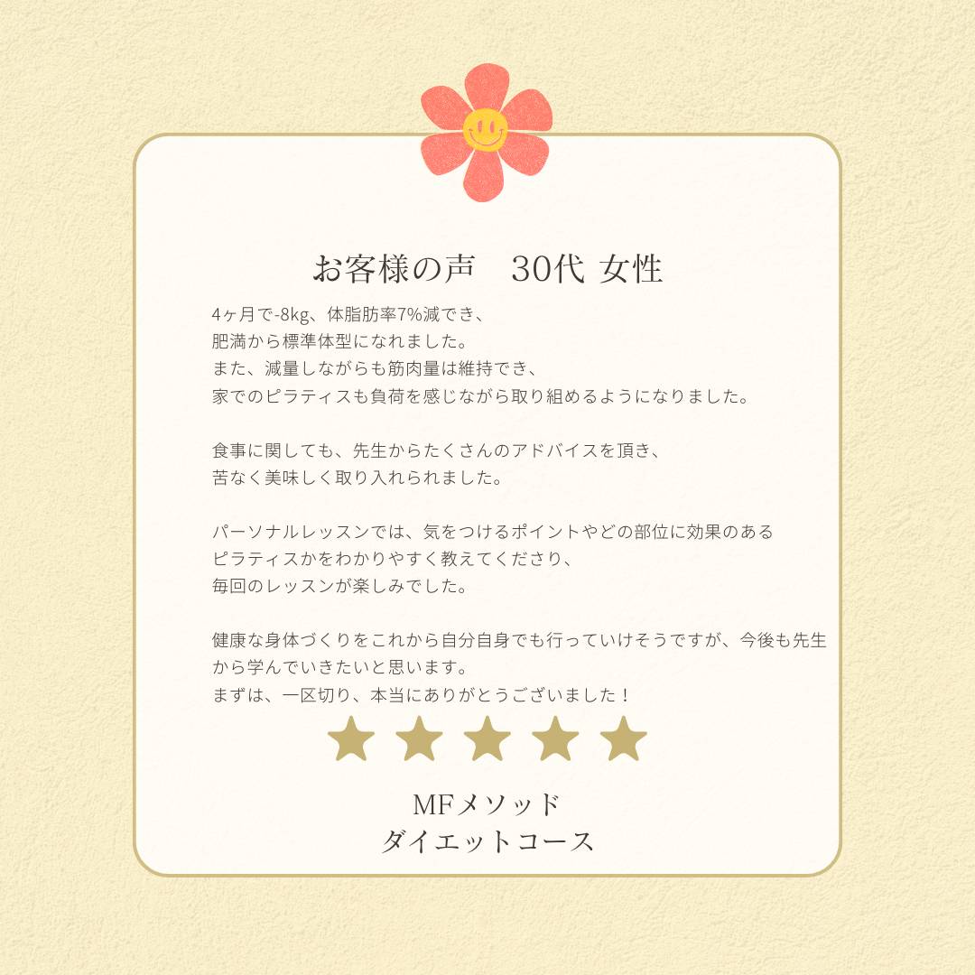 新潟市西区ピラティス
