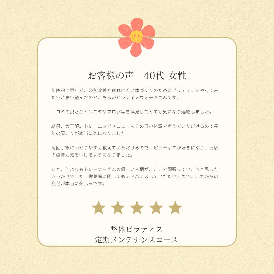 新潟市西区ピラティス