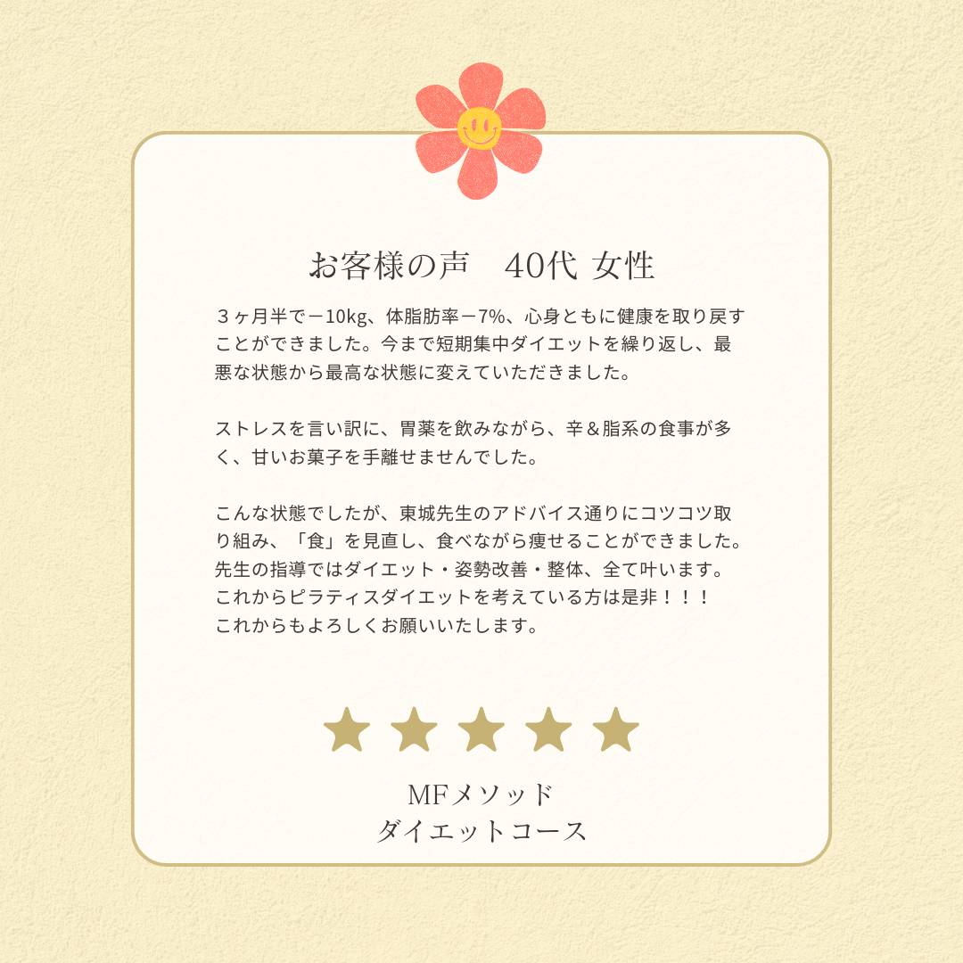 新潟市西区ピラティス