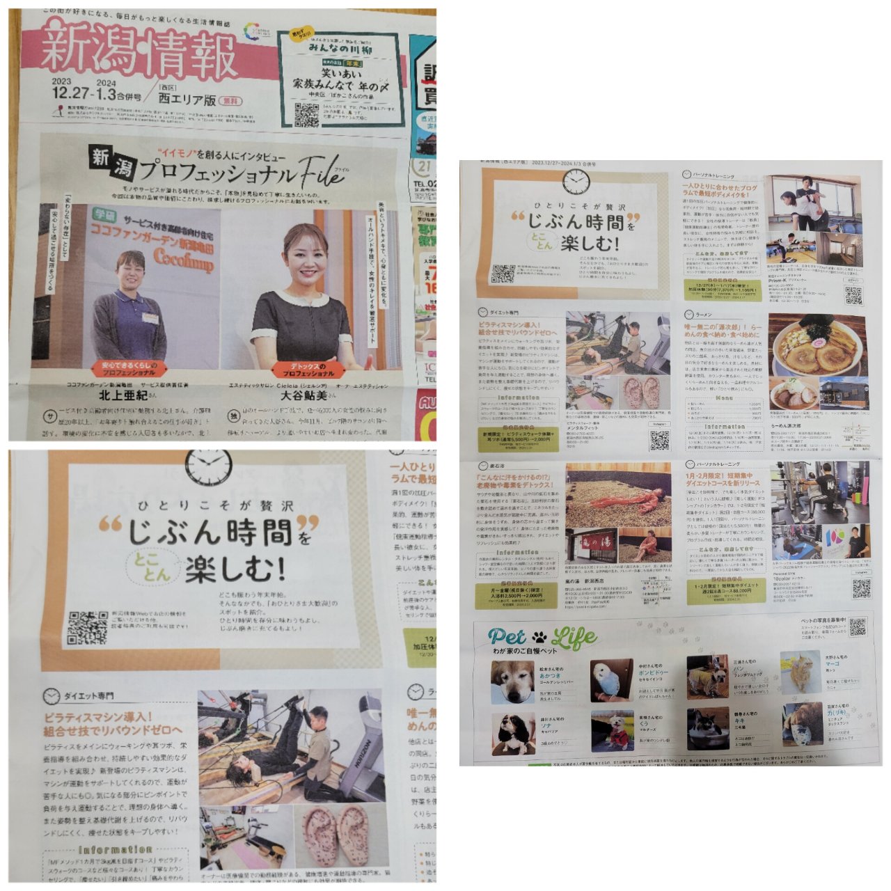 ダイエット新潟