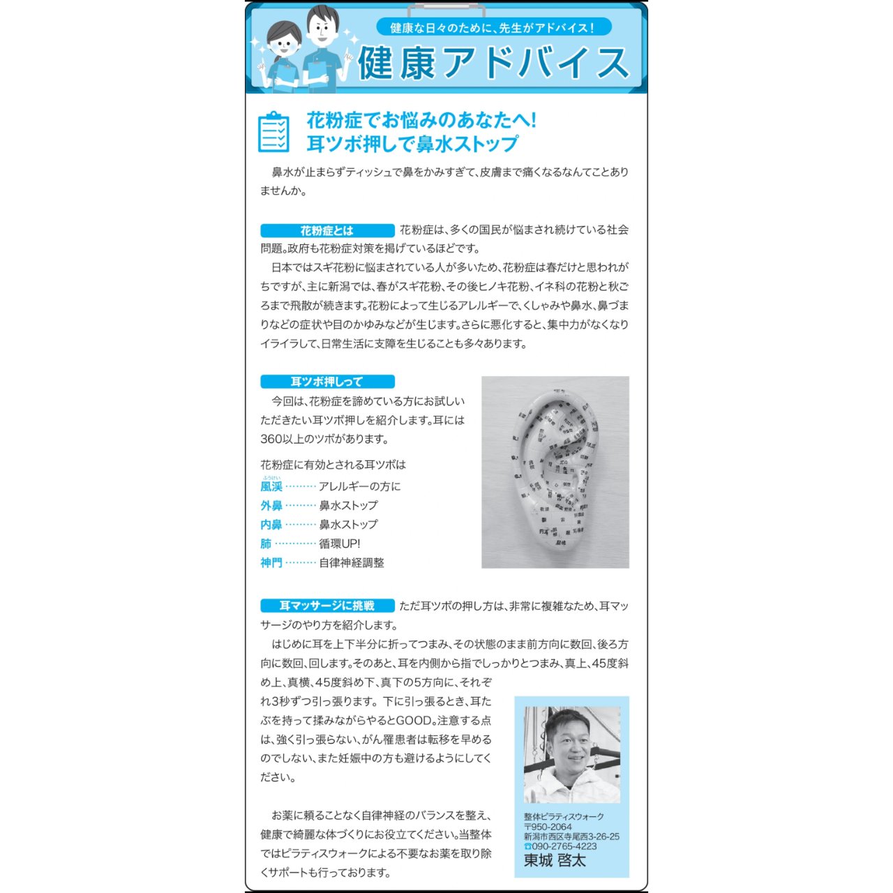新潟市パーソナルジム