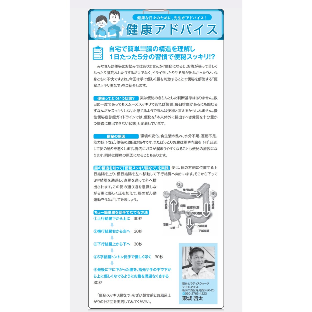 新潟市ピラティス