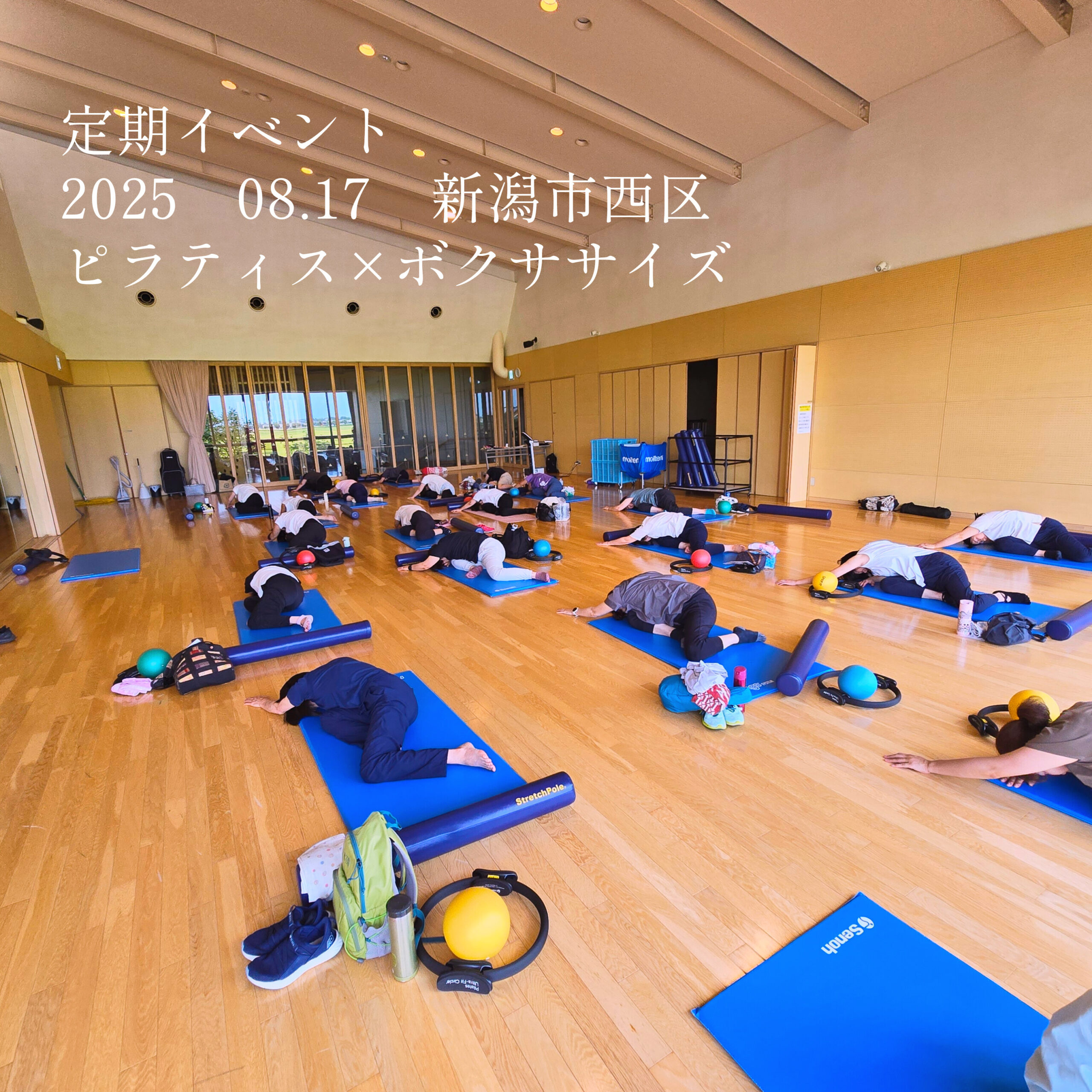 新潟市ピラティス