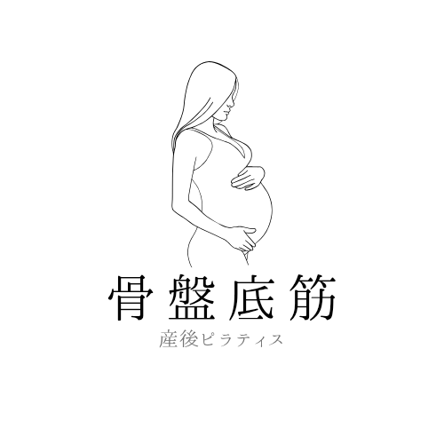 産後ピラティス