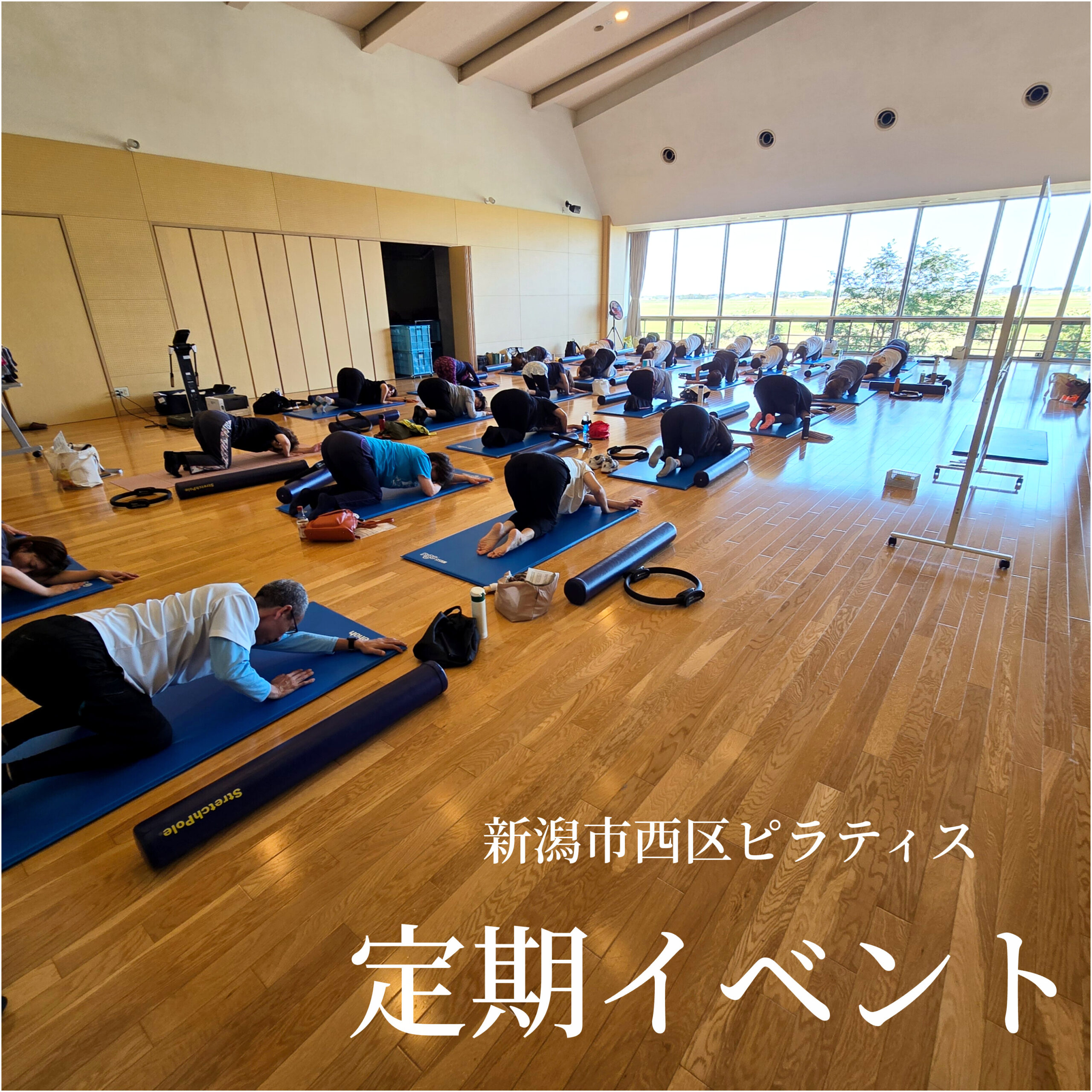 新潟市パーソナルジム