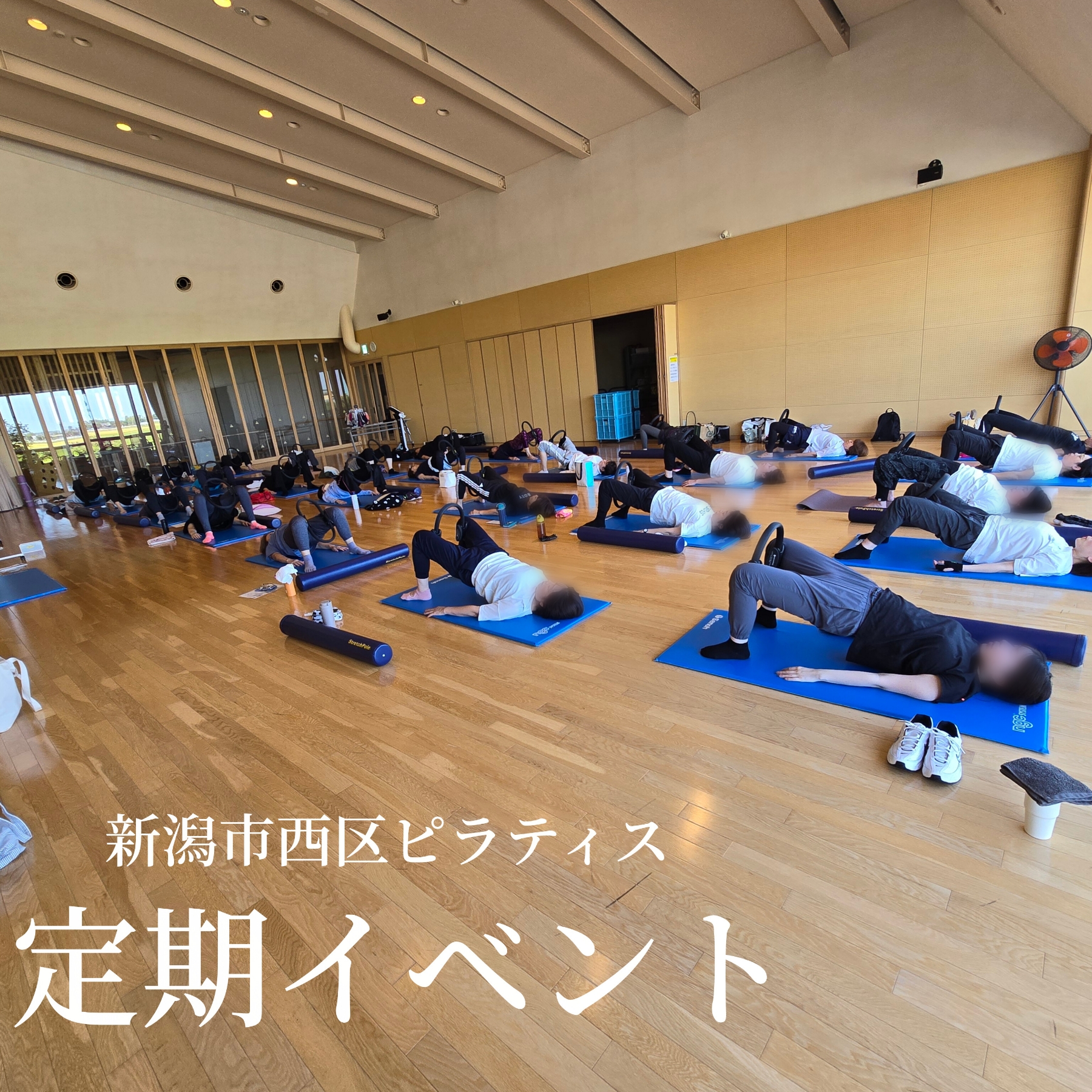 新潟市パーソナルジム