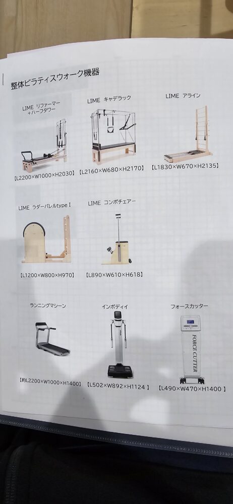 ピラティスマシン