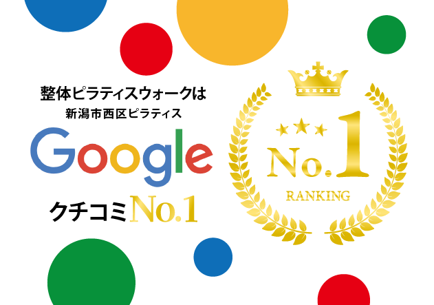 新潟市ピラティス