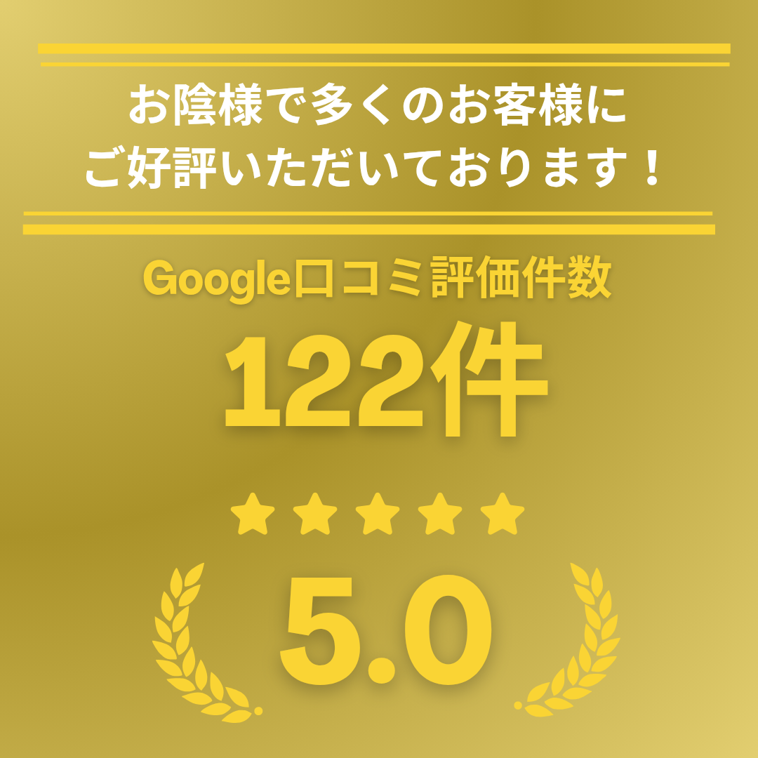 Google口コミ評価新潟市西区整体ピラティスウォーク